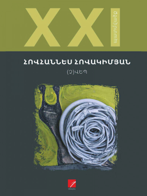 Չվեպ