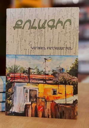 Քոլագիր