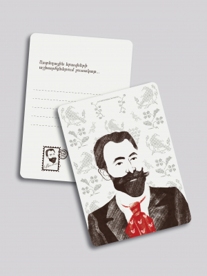 Փոստային բացիկ․ Թումանյան