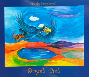 Թռչուն Չուն