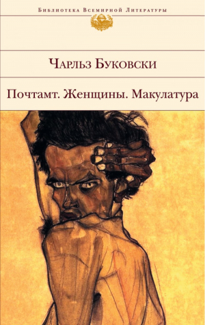 Почтамт. Женщины. Макулатура