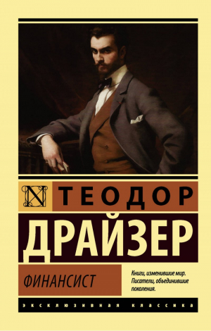 Финансист-վնասված