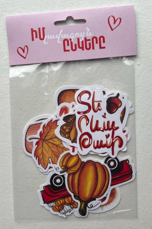 Սթիքեր․ Իմ լավագույն ընկերը PUPSIK