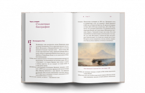 Ереван. Биография города