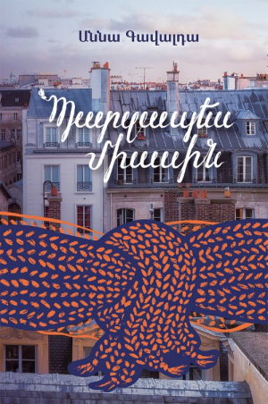 Պարզապես միասին