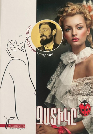 Զատիկը