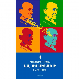 Նա, ով մենակ է