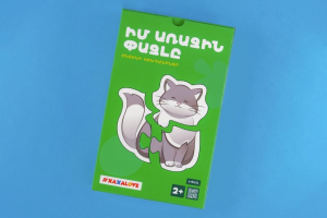 Իմ առաջին փազլը - ընտանի կենդանիներ