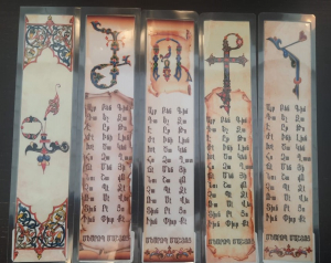 Էջանշան տառեր