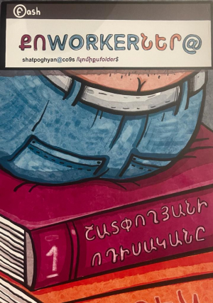 Քովորքերները N1