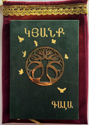 Կյանք․ Գալա