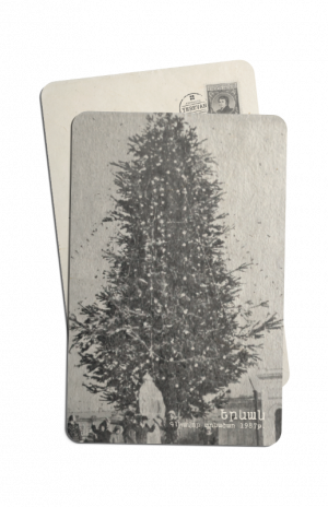 Փոստային բացիկ - Գլխավոր տոնածառ 1987թ.