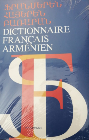 Ֆրանսերեն-հայերեն բառարան