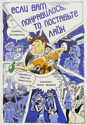 Если вам понравилось, то поставьте лайк