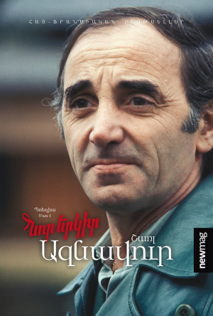 Նոր երկիր