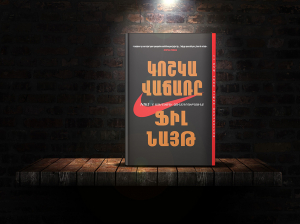 Կոշկավաճառը