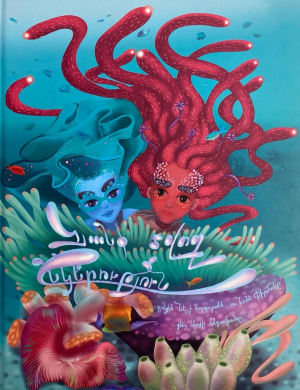 Կյանք տվող ընկերություն