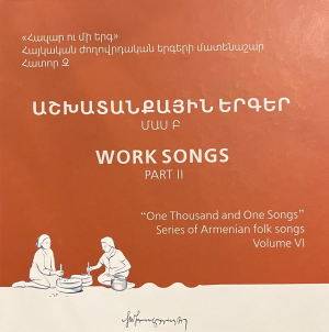 Աշխատանքային երգեր․ Մաս Բ