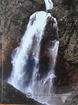 Նոթատետր․ Գեղարոտ