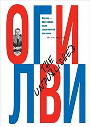 The Unpublished