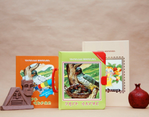 Չարի վերջը խճանկար