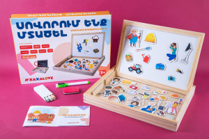 Սովորում ենք Մտածել - Մասնագիտություններ 2