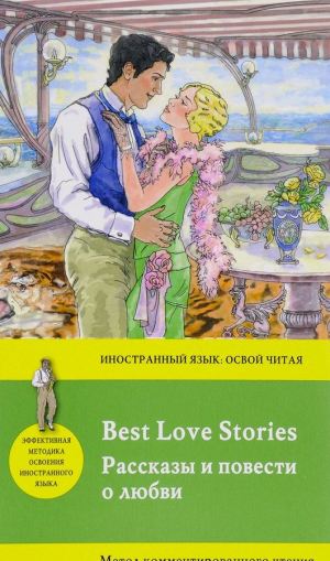 Best Love Stories