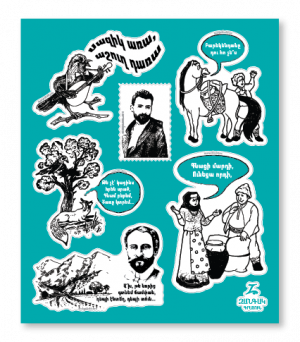 Թումանյանական սթիքեր