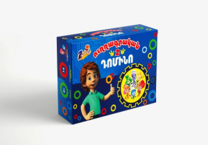 Ուղղագրական դոմինո 2