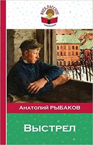 Выстрел