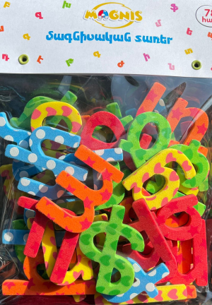 Մագնիսական տառախաղ / փոքրատառ / 78 հատանոց