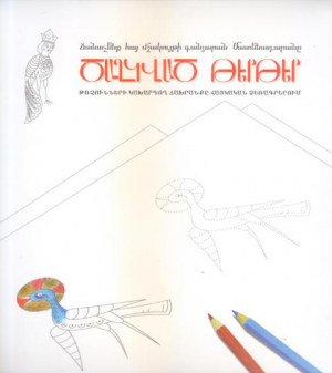 Ծաղկված թերթեր