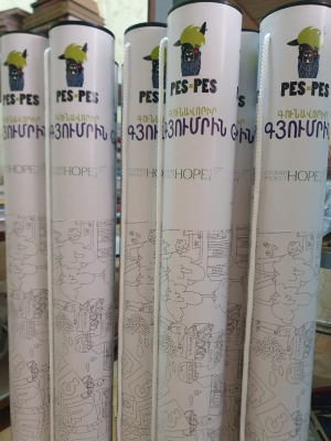 Գունավորիր Գյումրին․ Գյումրիի մեծ քարտեզ