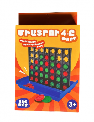 Միացրու 4-ը․ փոքր