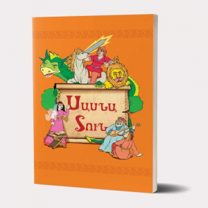 Սասնա տուն