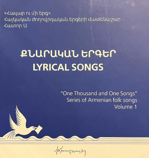 Քնարական երգեր