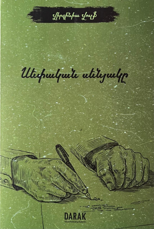 Սեփական սենյակը