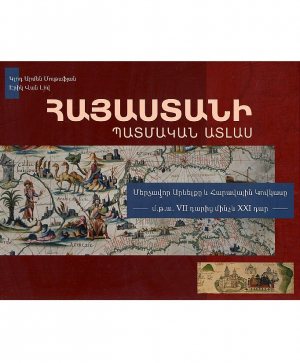 Հայաստանի պատմական ատլաս