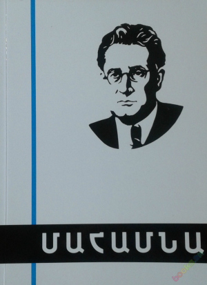 Մահամնա