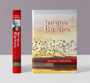 Կրակե շապիկ