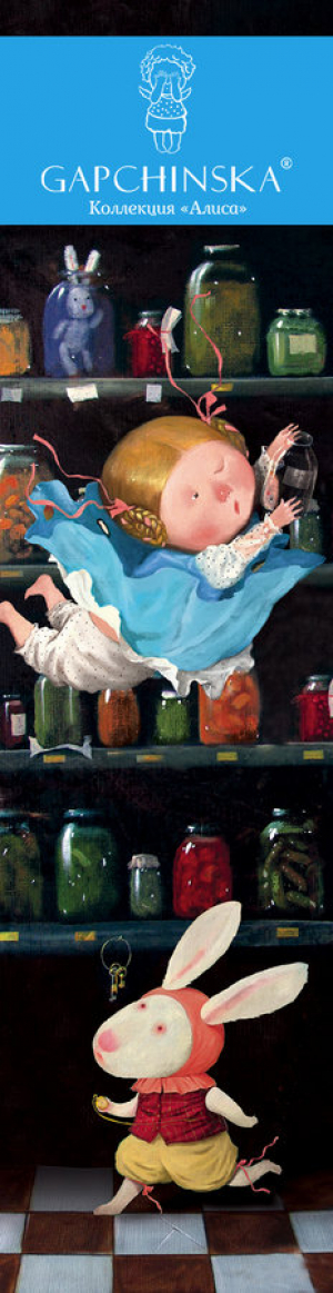 Էջանիշ Алиса в стране чудес. Падение Алисы.