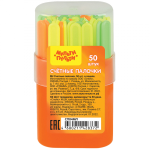 Set of counting sticks