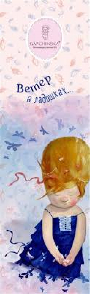 Էջանիշ - Набор из 12 закладок