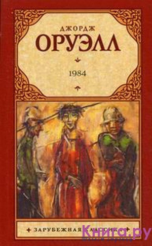 1984