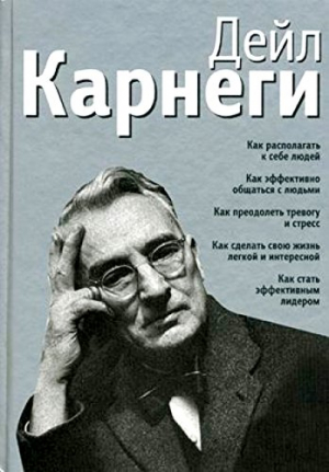 Как располагать к себе людей