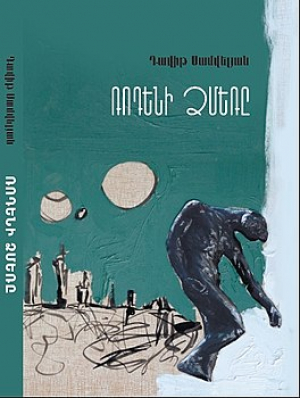 Ռոդենի ձմեռը