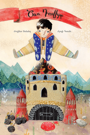 Ծուռ Դավիթը