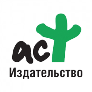 АСТ