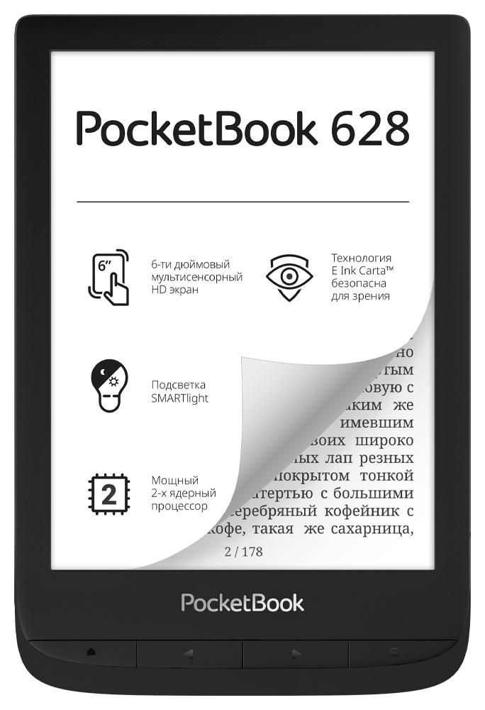 PocketBook 628 Ink Black